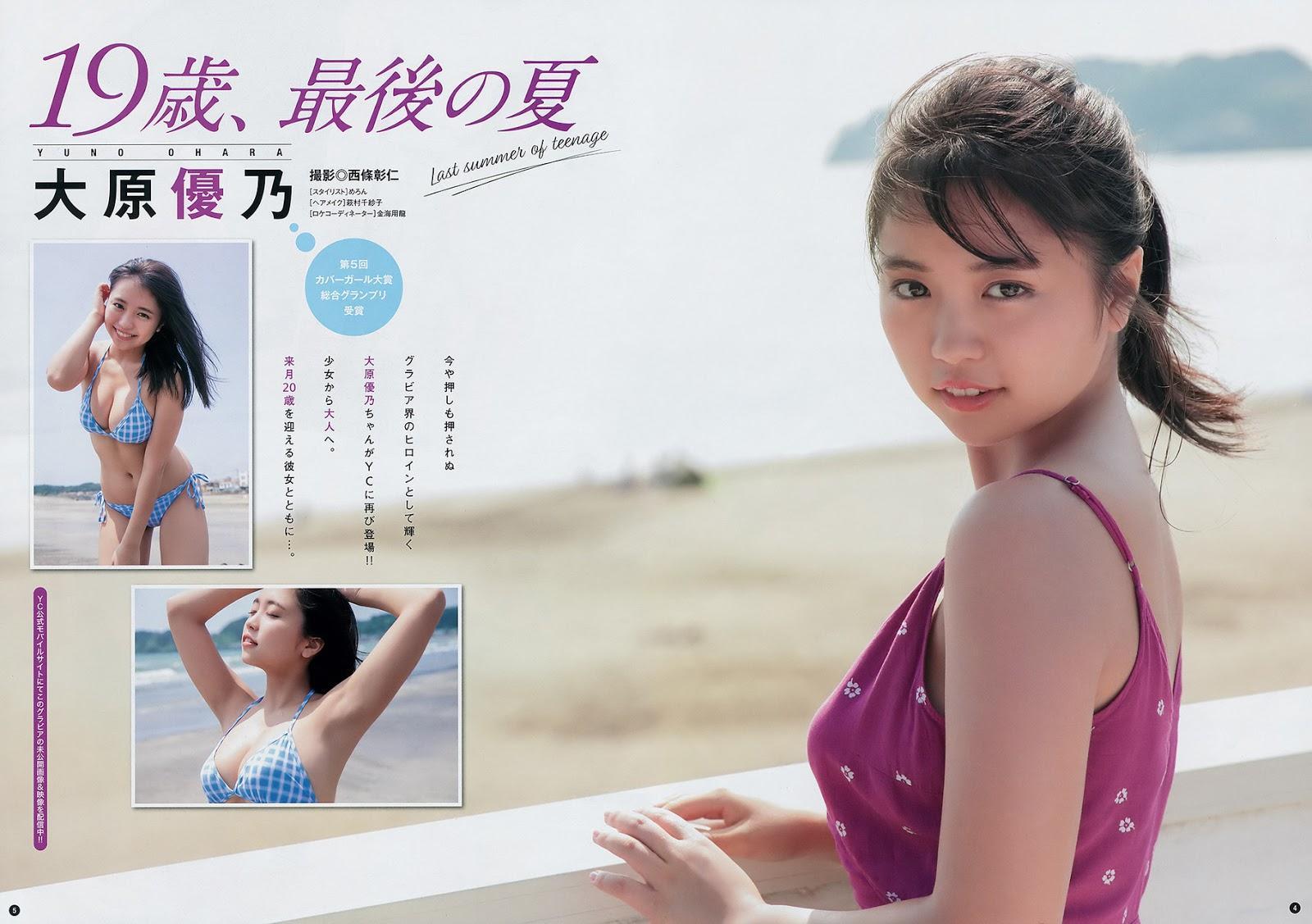 Yuno Ohara 大原優乃, Young Champion 2019 No.19 (ヤングチャンピオン 2019年19号)(3)