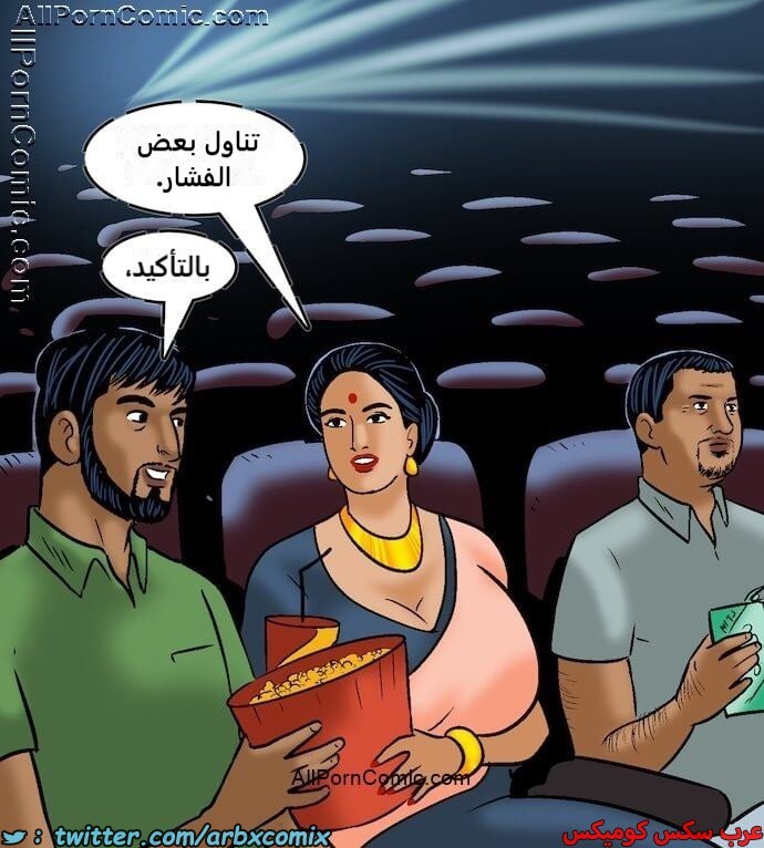 2415 فيلاما الجزء 98