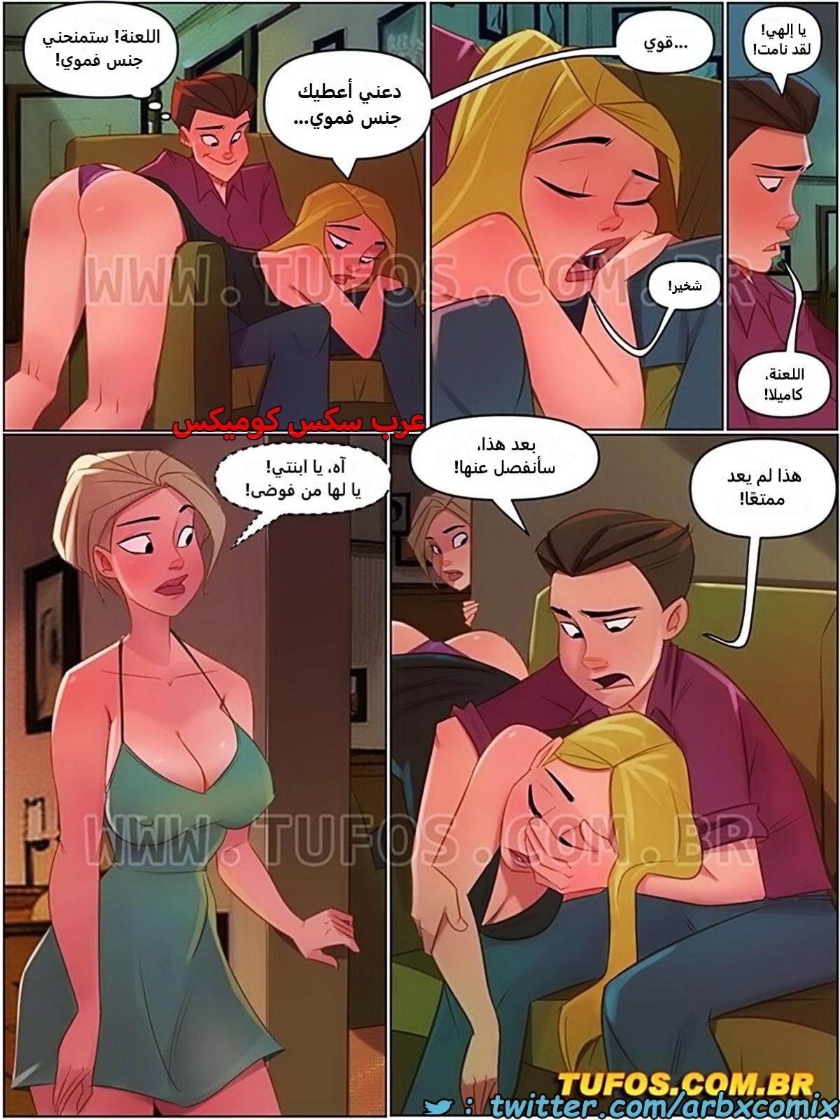 2499 منزل الأم جوانا الجزء 30