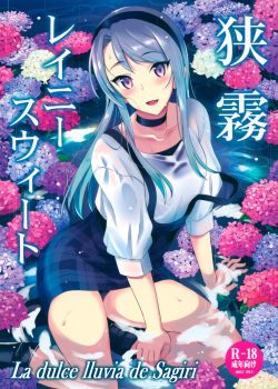 la-dulce-lluvia-de-sagiri