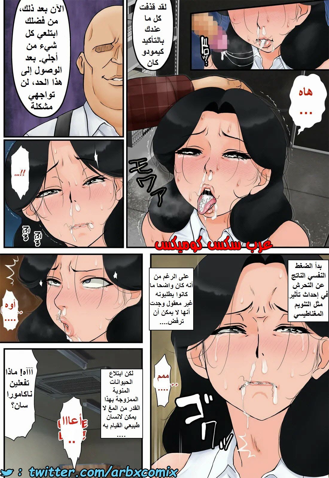 1494 أمي تتعرض للتحرش الجنسي في العمل
