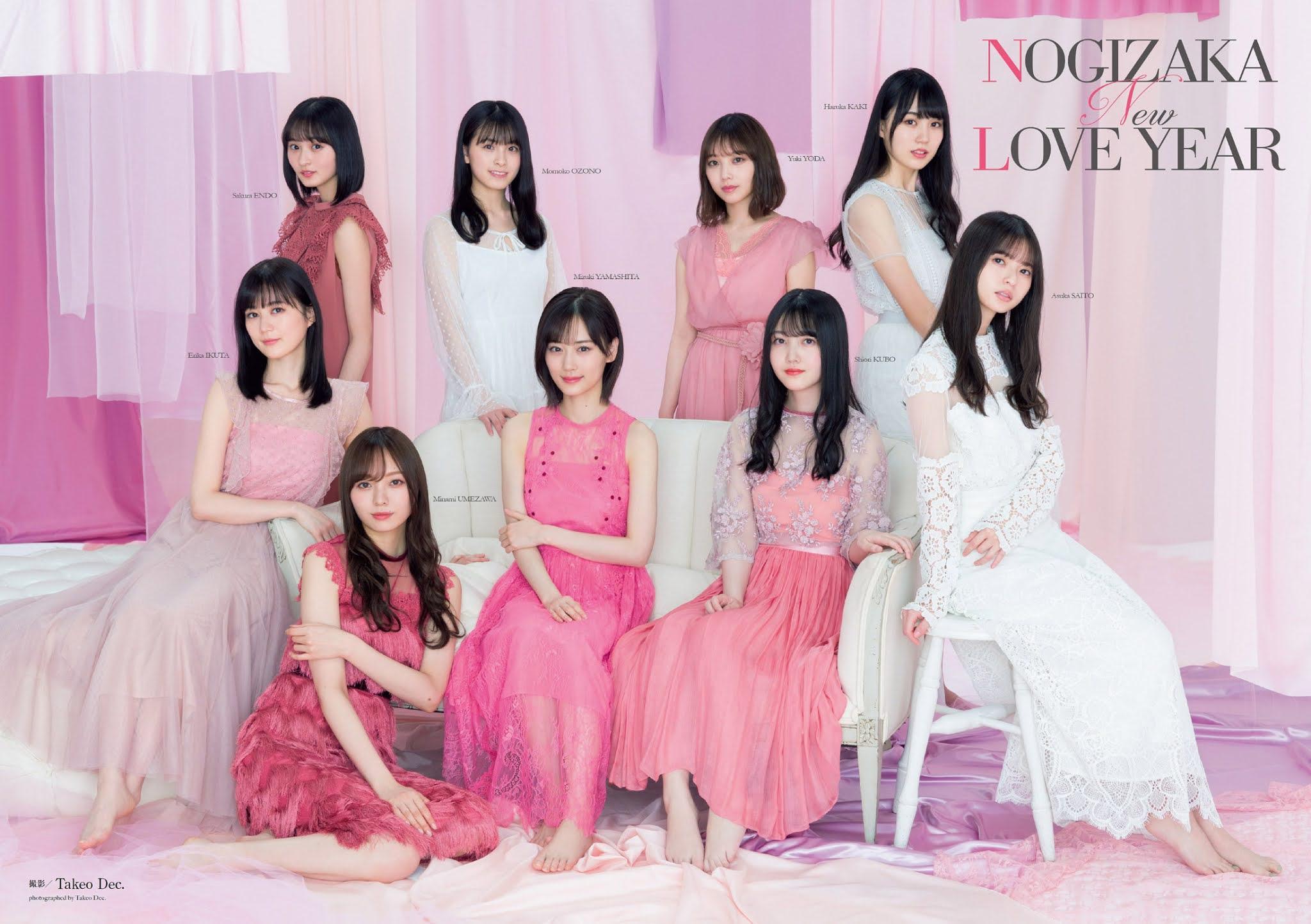 Nogizaka46 乃木坂46, Weekly Playboy 2021 No.03-04 (週刊プレイボーイ 2021年3-4号)(4)