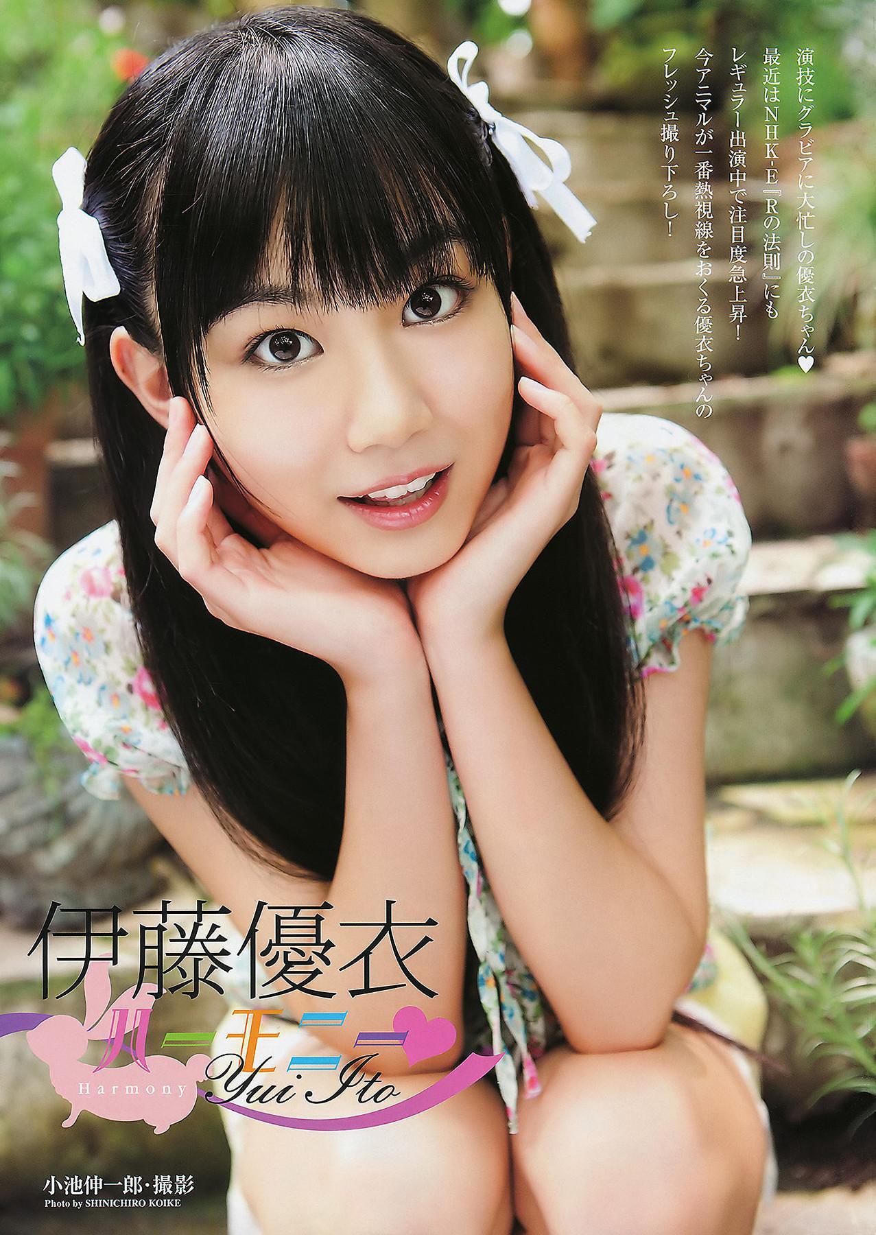 Rina Kato 加藤リナ, Young Animal 2011 No.19 (ヤングアニマル 2011年19号)(11)