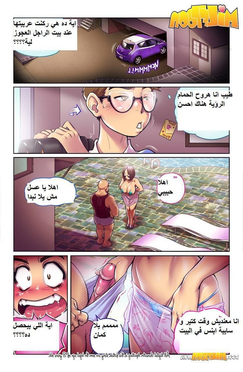 73 يرى أمه تتناك من جارهم