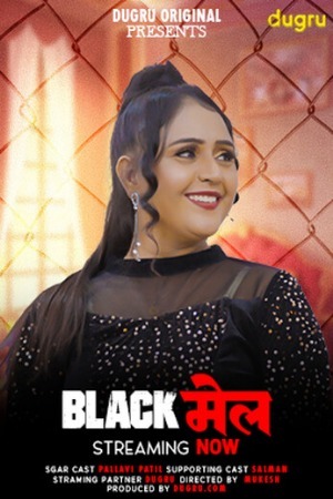 Blackmail 2024 Hindi Dugru Short Films 720p HDRip Download