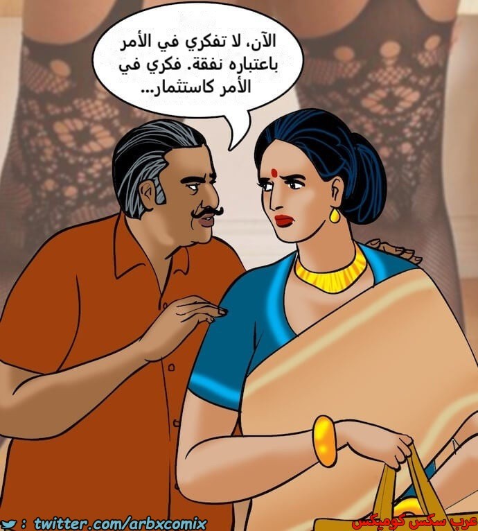 2398 فيلاما الجزء 81