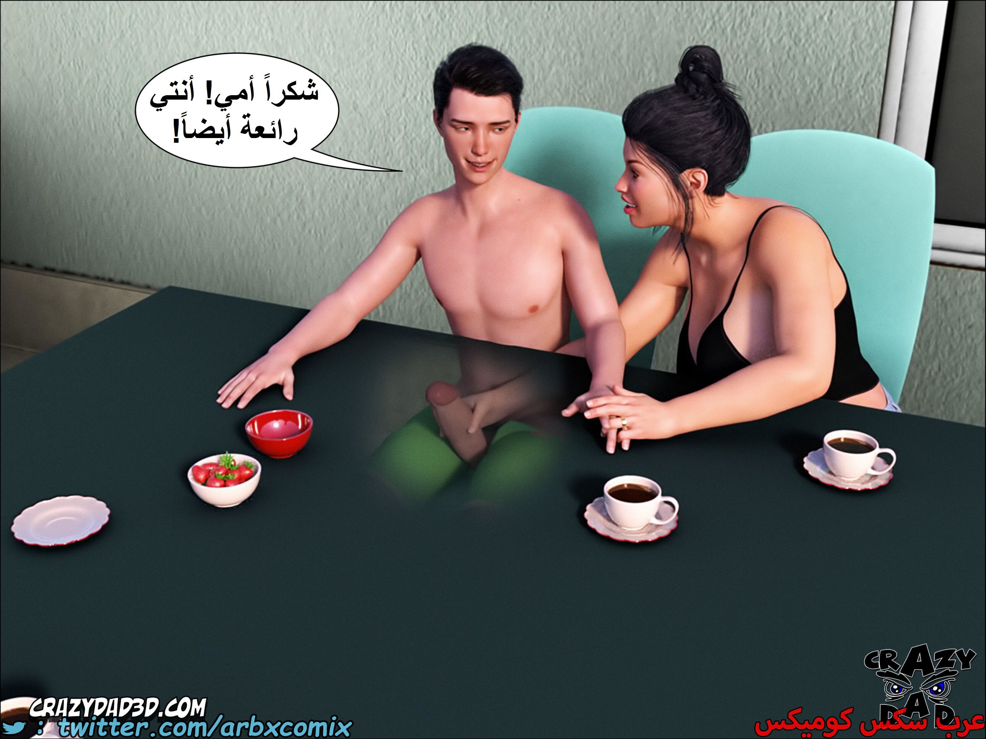 1620 مساعدة أمي الجزء 7