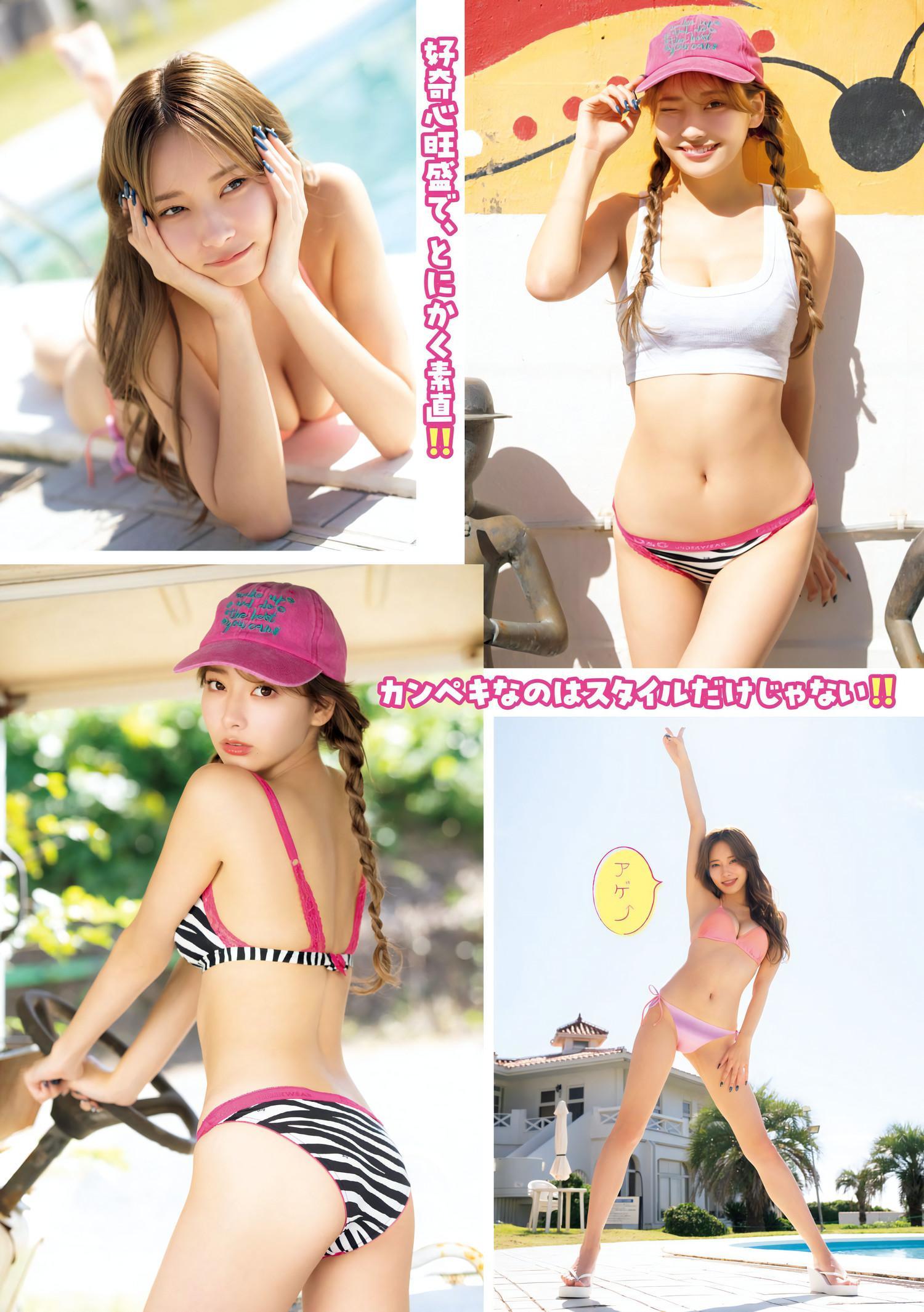 PyunA ぴょな, Young Magazine 2023 No.50 (ヤングマガジン 2023年50号)(2)