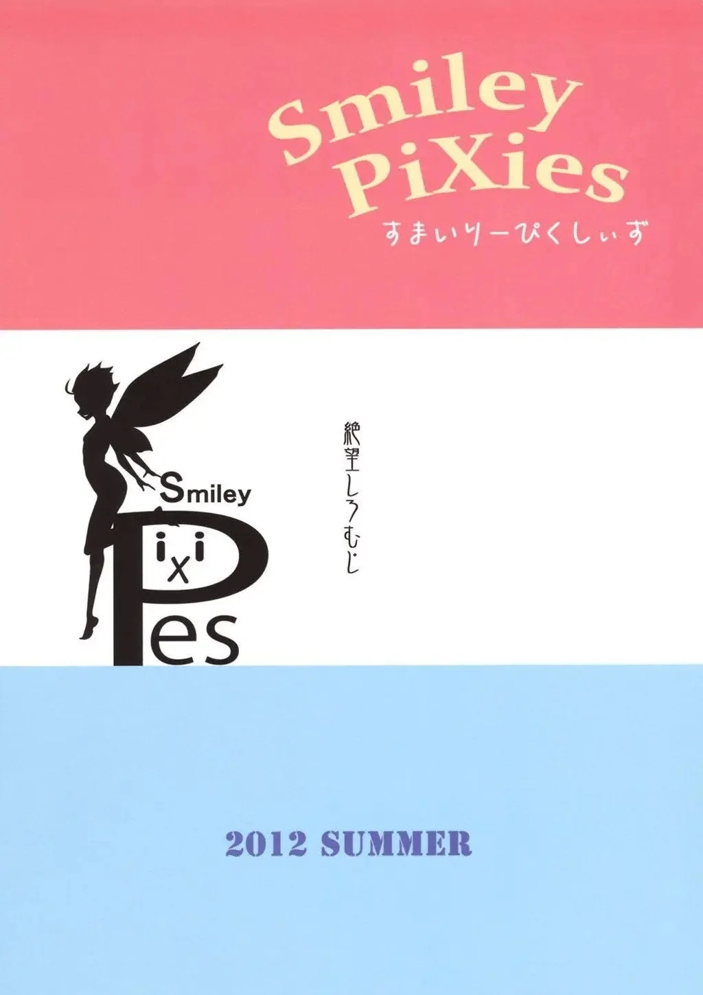 Smiley Pixies 1 - 5 - 34