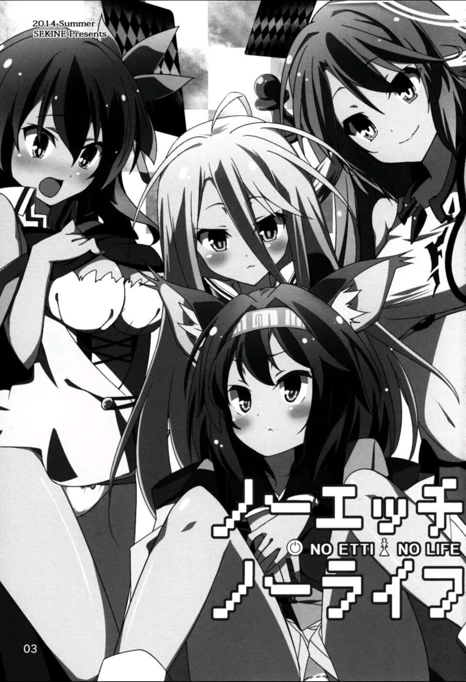 No ecchi No Life JF - 1