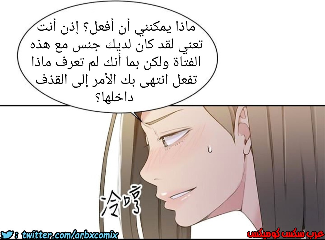 886 صف سري الجزء 25
