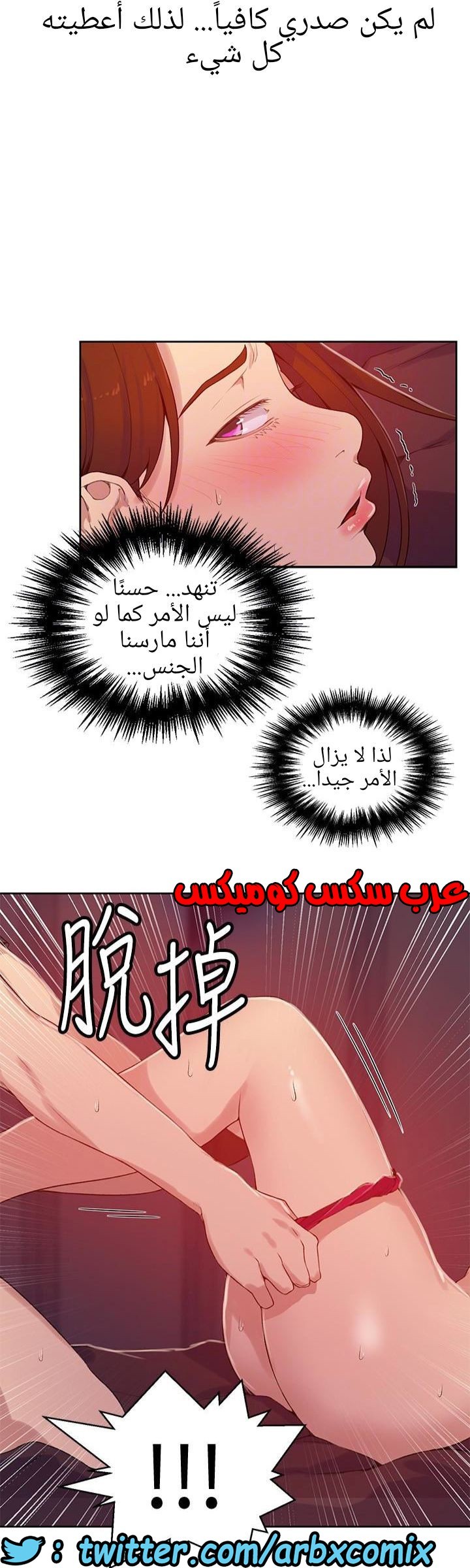 880 صف سري الجزء 19