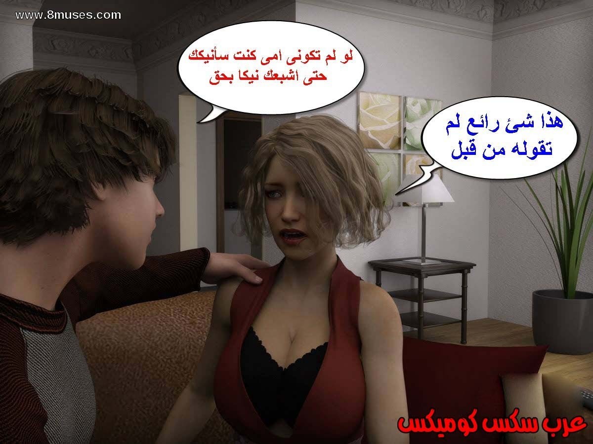 13 الإبن الممحون يستغل أمه