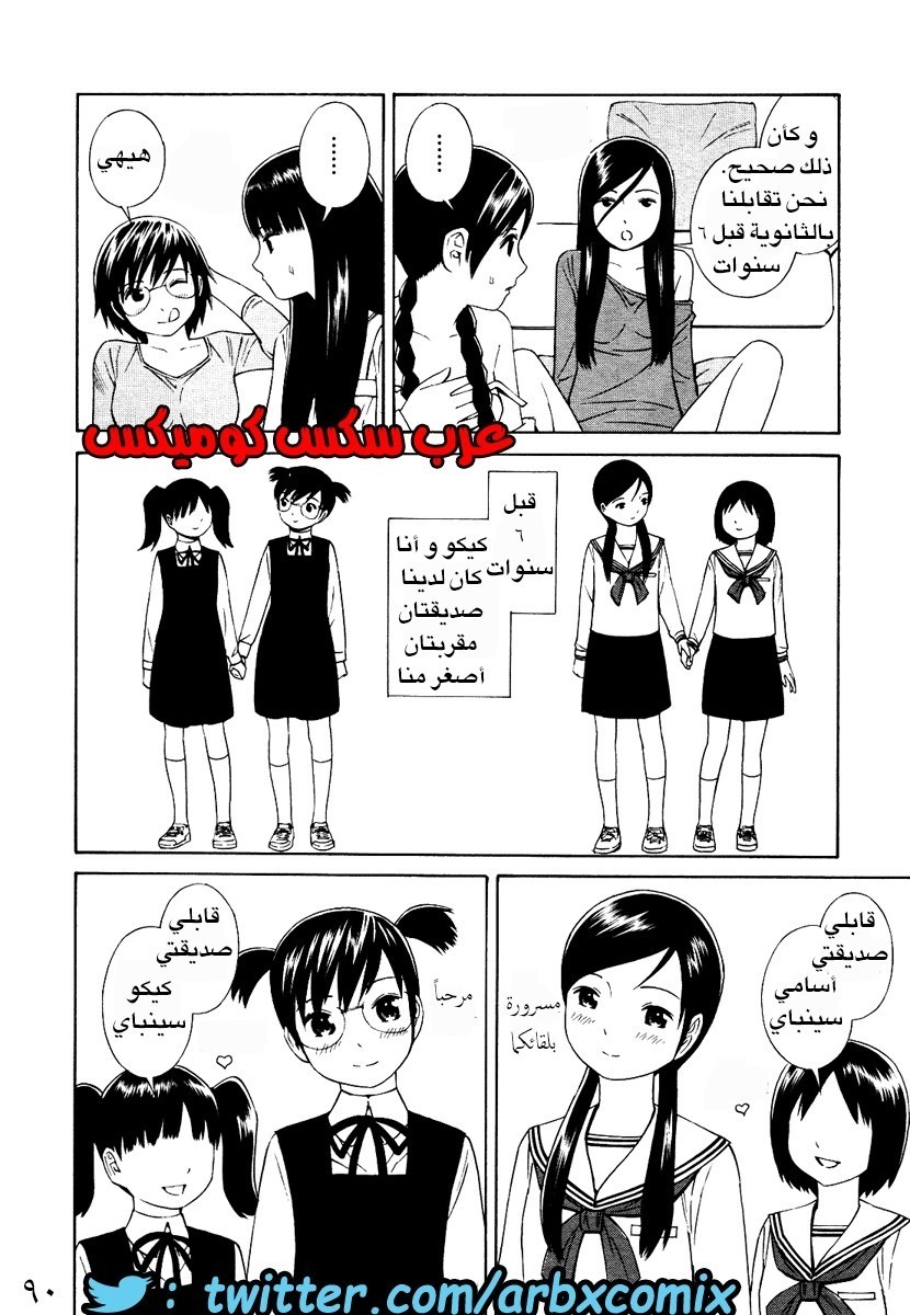 5 اثنان واثنان صديقات لكن سحاقيات الجزء 4