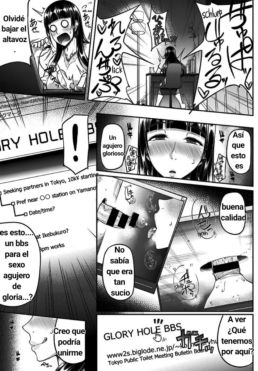 Glory Hole - 2