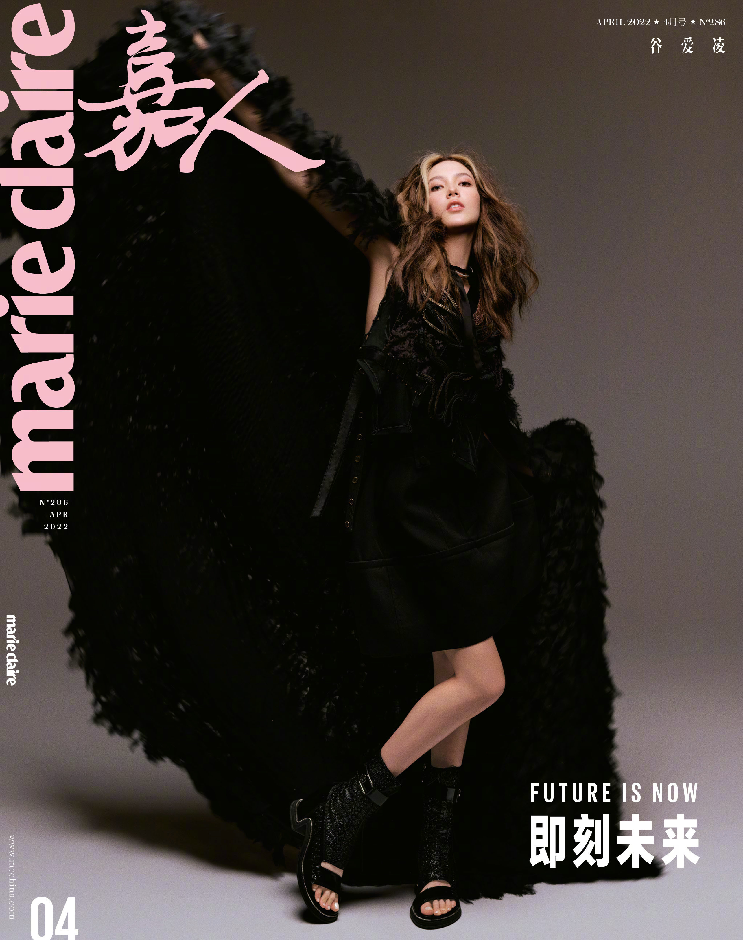 Future is Now (Marie Claire China)