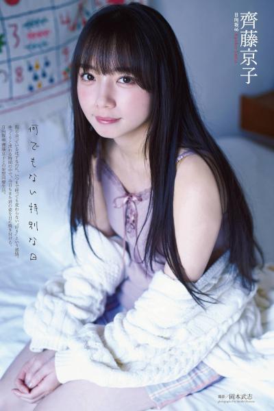 Kyoko Saito 齊藤京子, ENTAME 2020.04 (月刊エンタメ 2020年4月号)