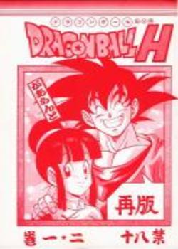 dragonball-h-chapter-1