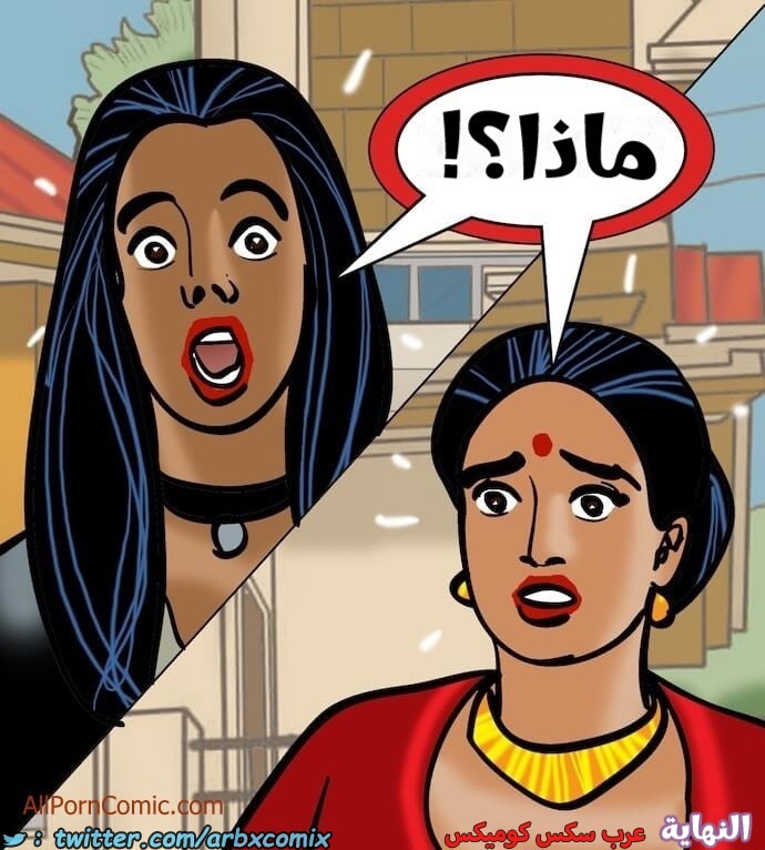 2410 فيلاما الجزء 93