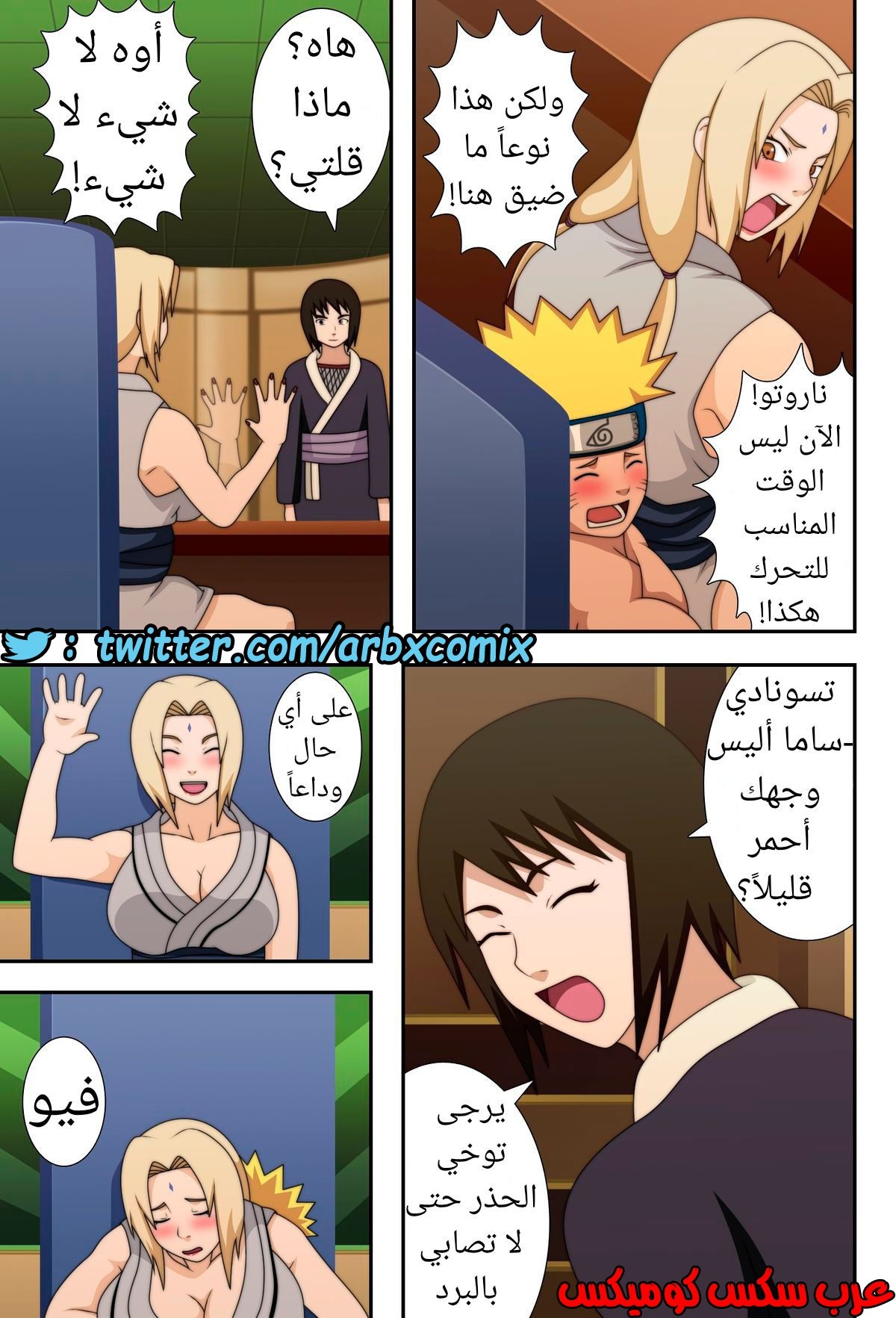 516 ناروتو النينجا كبير الثدي