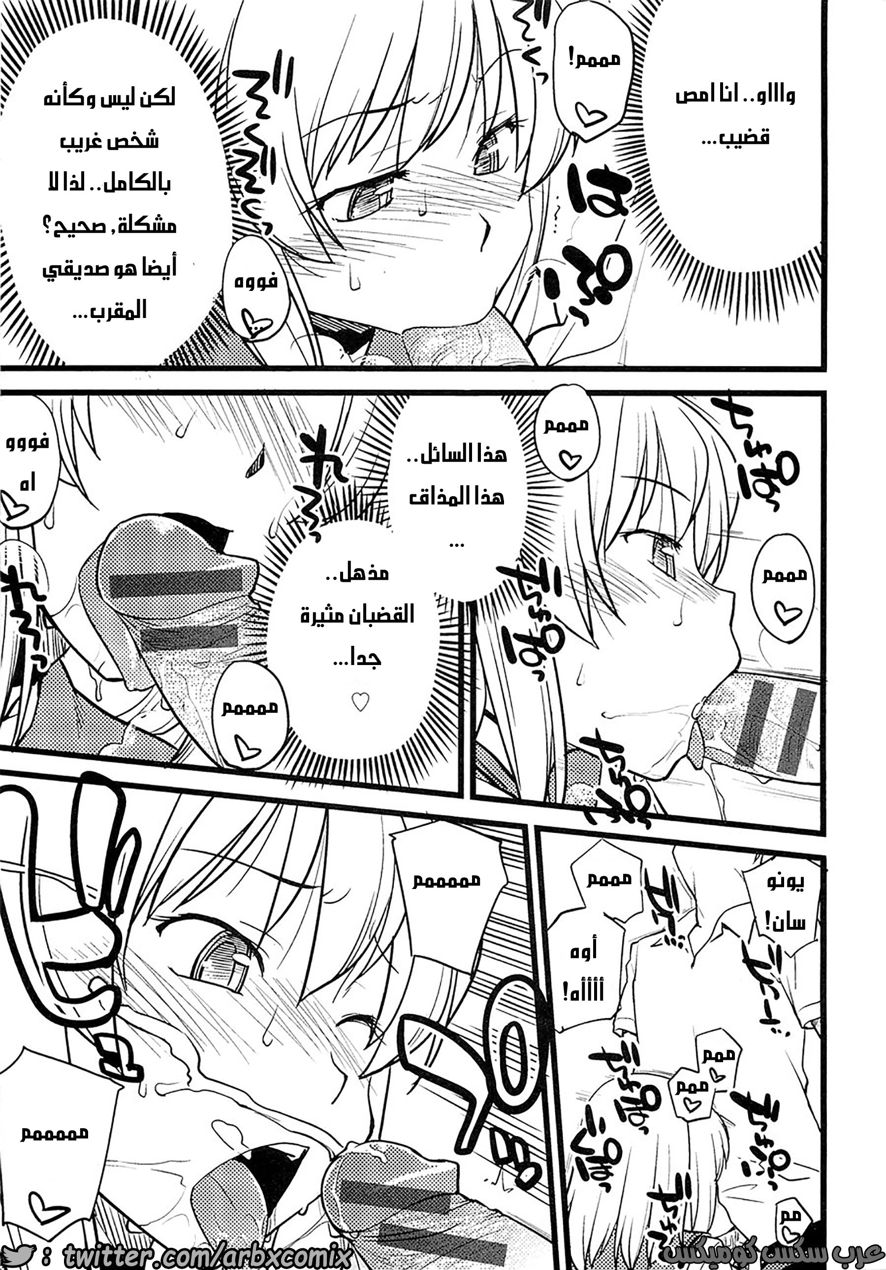 552 مغامرات الفتى البنوتي الجزء 1