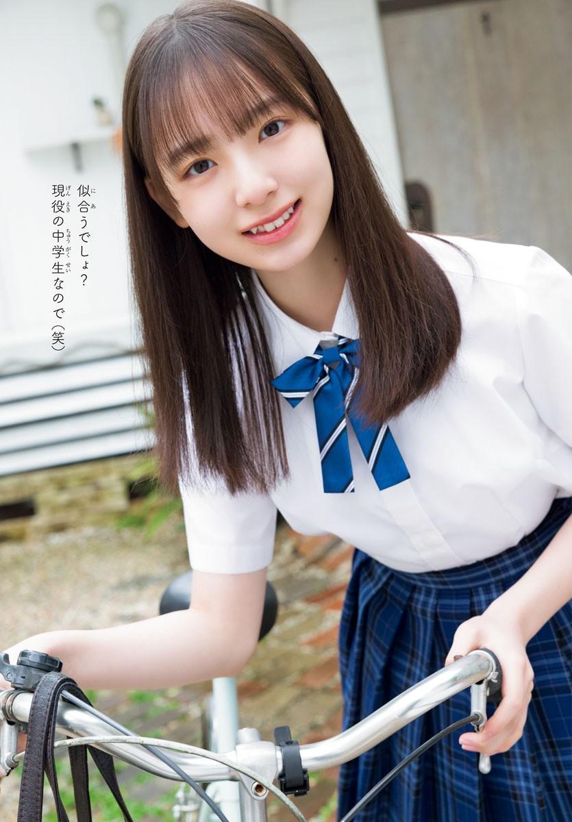 Rina Watanabe 渡辺莉奈, Shonen Champion 2023 No.26 (少年チャンピオン 2023年26号)(6)