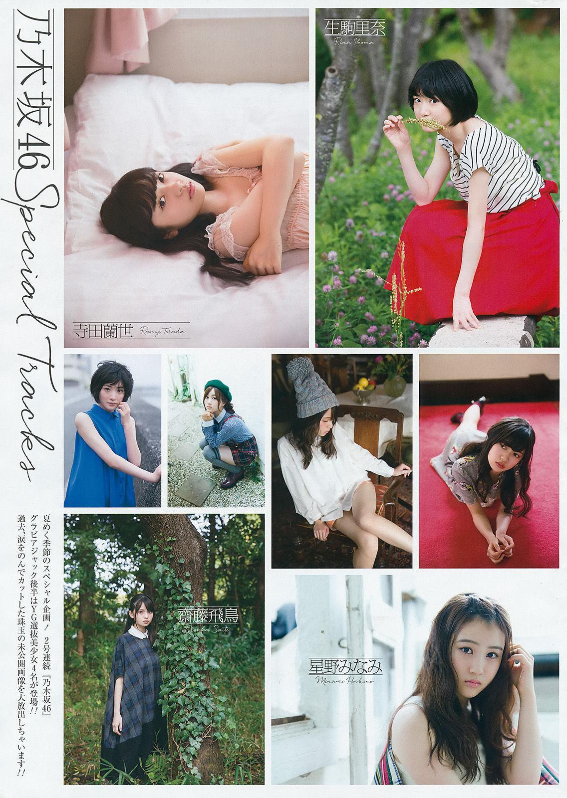 [Young Gangan] 堀未央奈 2016年No.15 写真杂志(12)