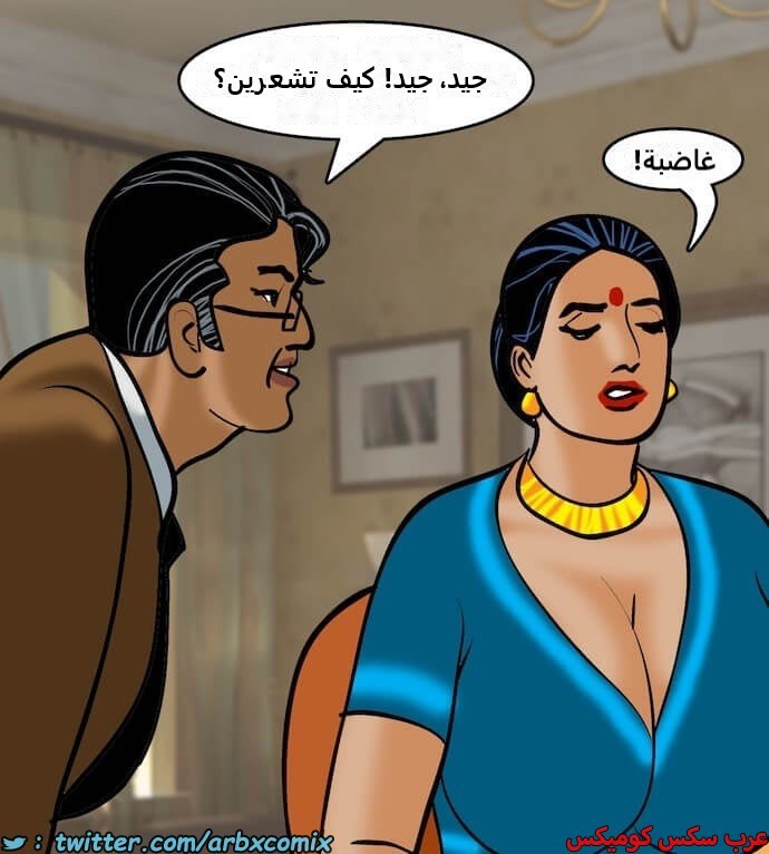 2401 فيلاما الجزء 84