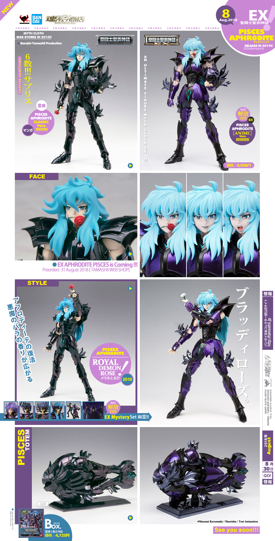 [Comentários] Saint Cloth Myth EX - Afrodite de Peixes Surplice - Página 2 7BZyjkO3_o