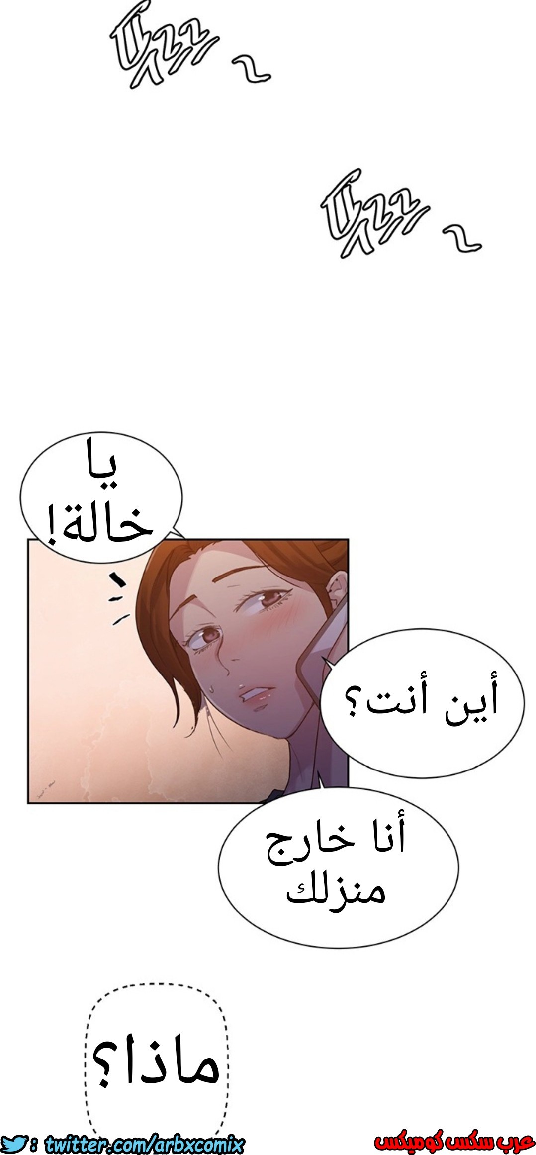 1290 صف سري الجزء 80