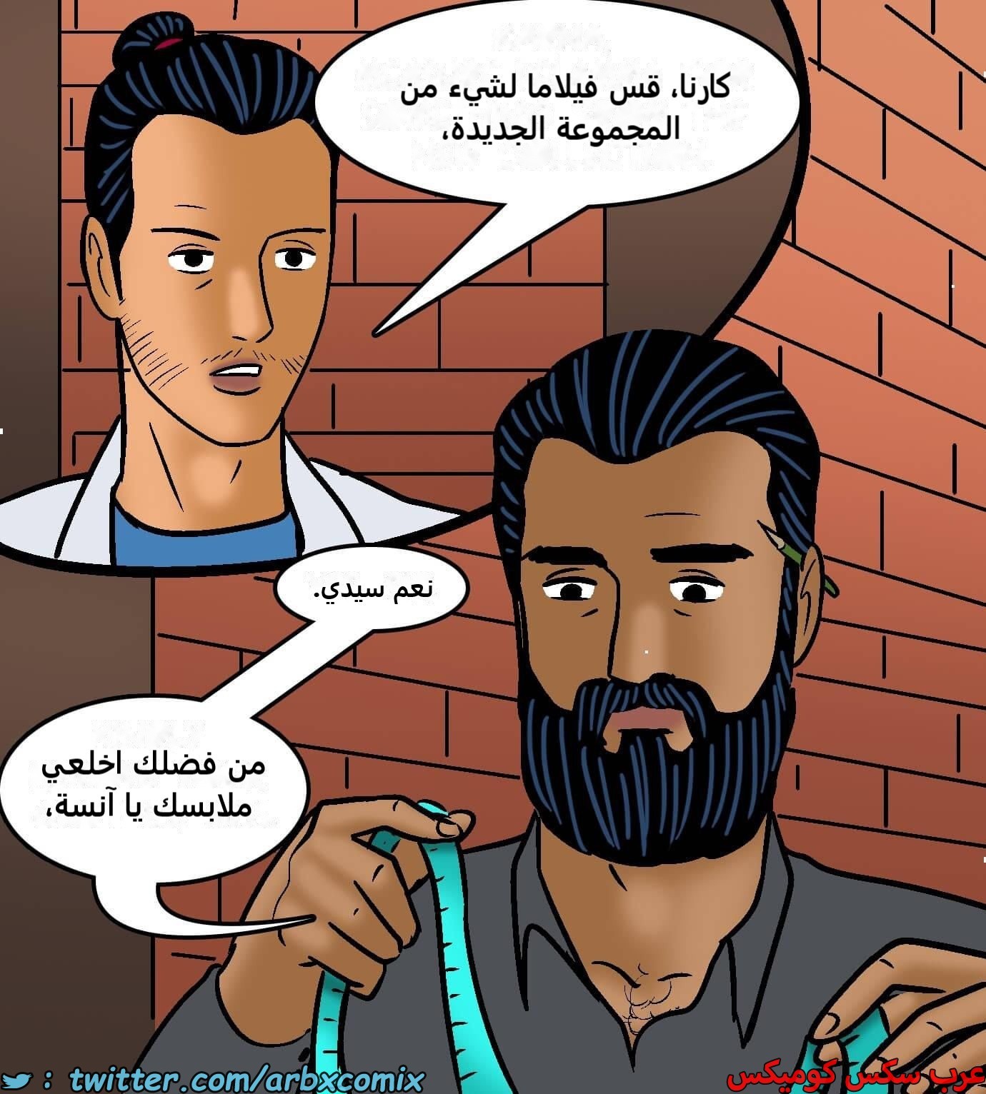 2423 فيلاما الجزء 105