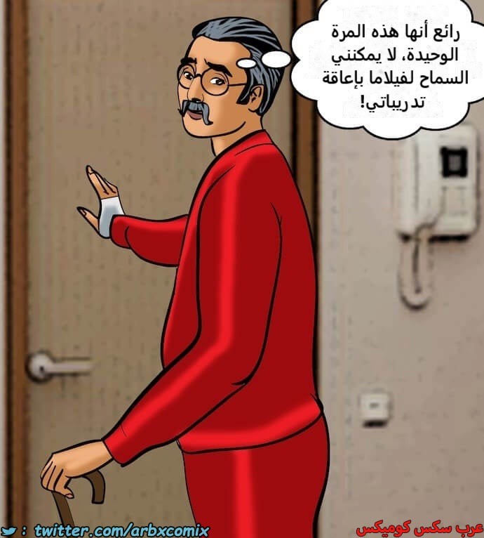 2392 فيلاما الجزء 75