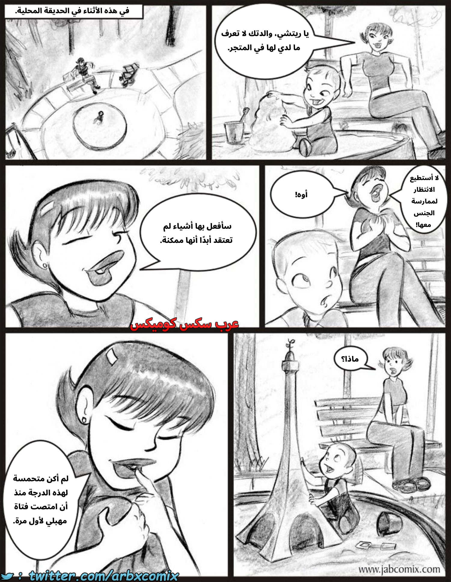 2586 أي بابي الجزء 08