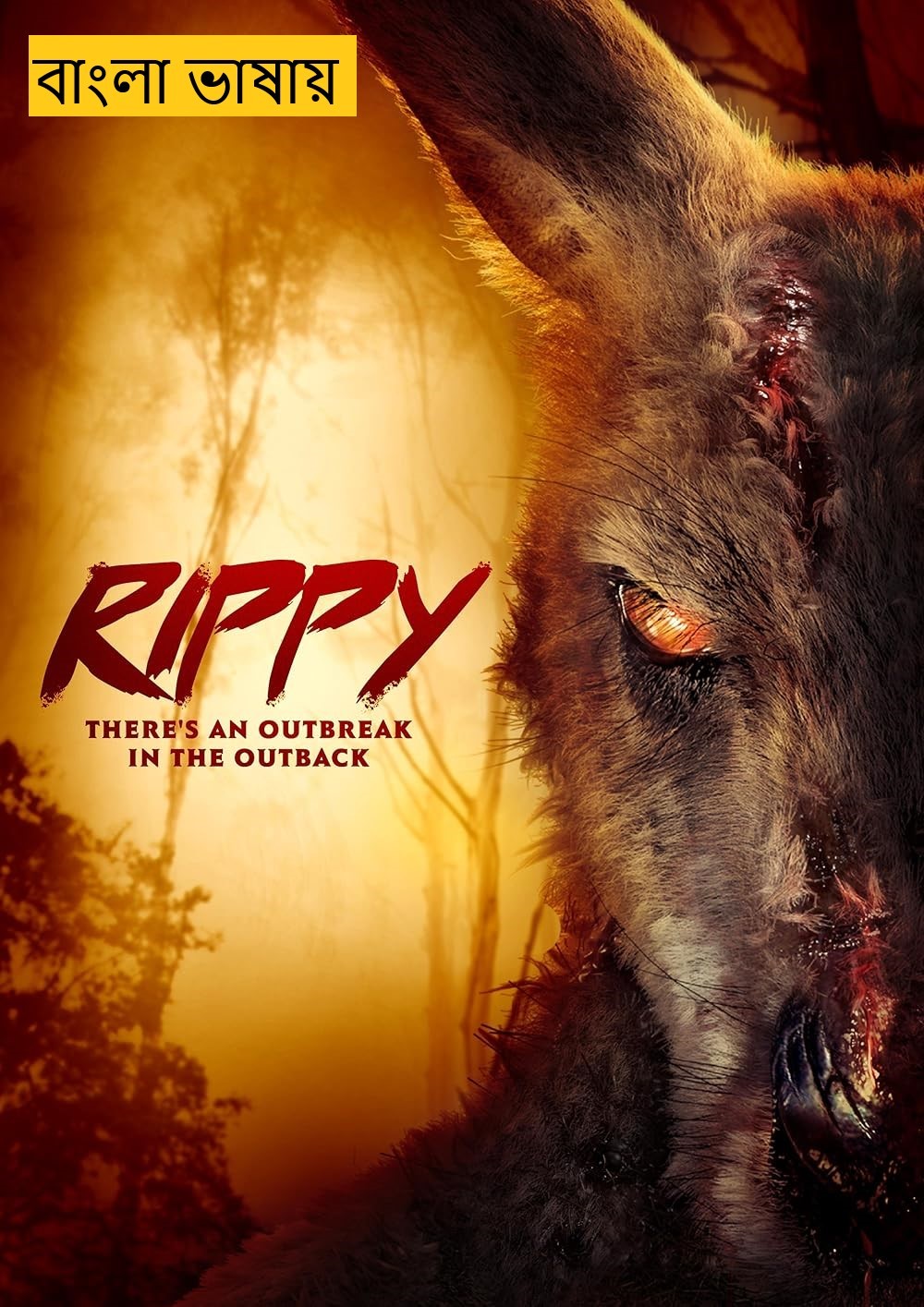Rippy (2025) Bengali Dubbed Full Movie HDRip | 1080p | 720p | 480p | ESubs (No Ads)