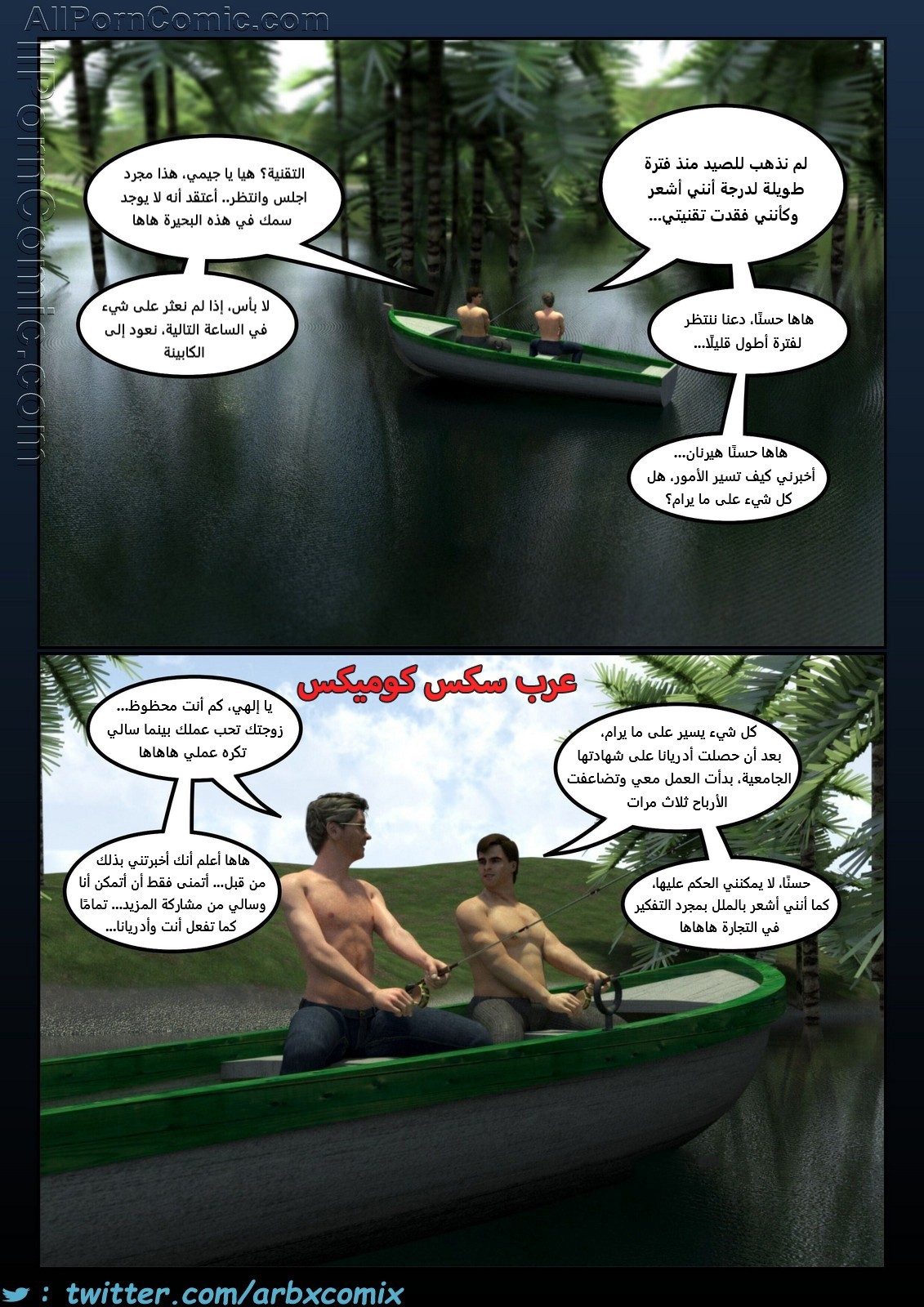 2164 صدقة اضافية الجزء 3