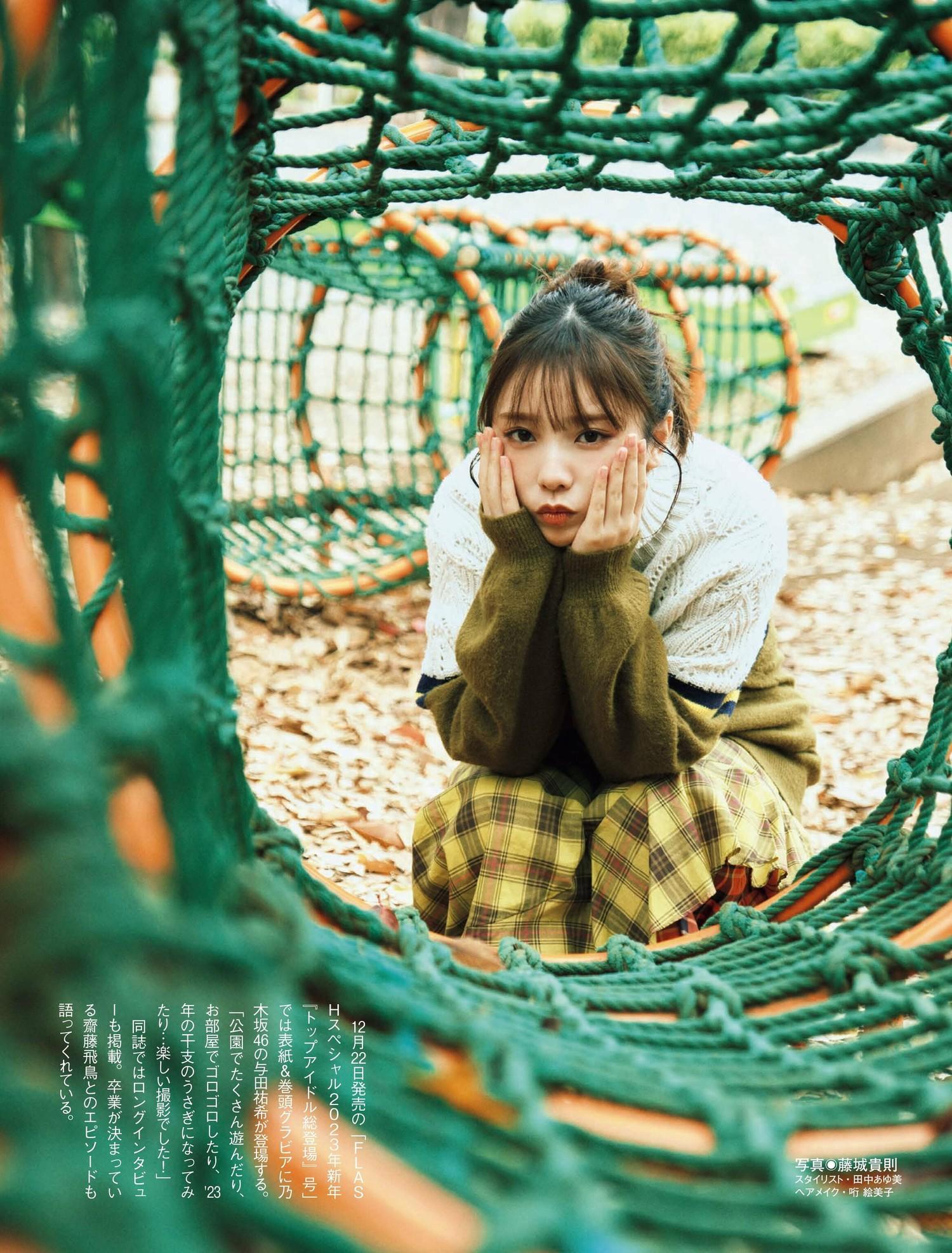 Yuki Yoda 与田祐希, BIS ビス Magazine 2023.05(5)