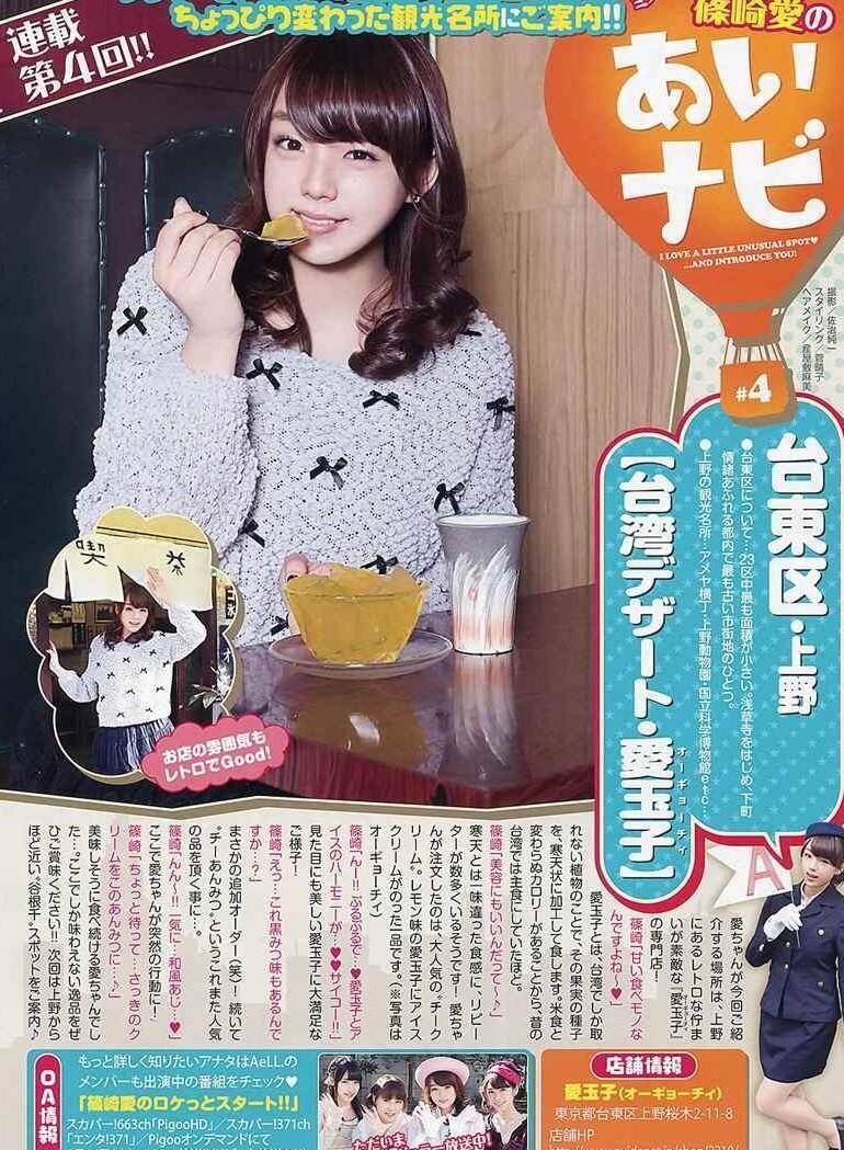 日本女艺人专辑特刊迷惑高清大图(9)