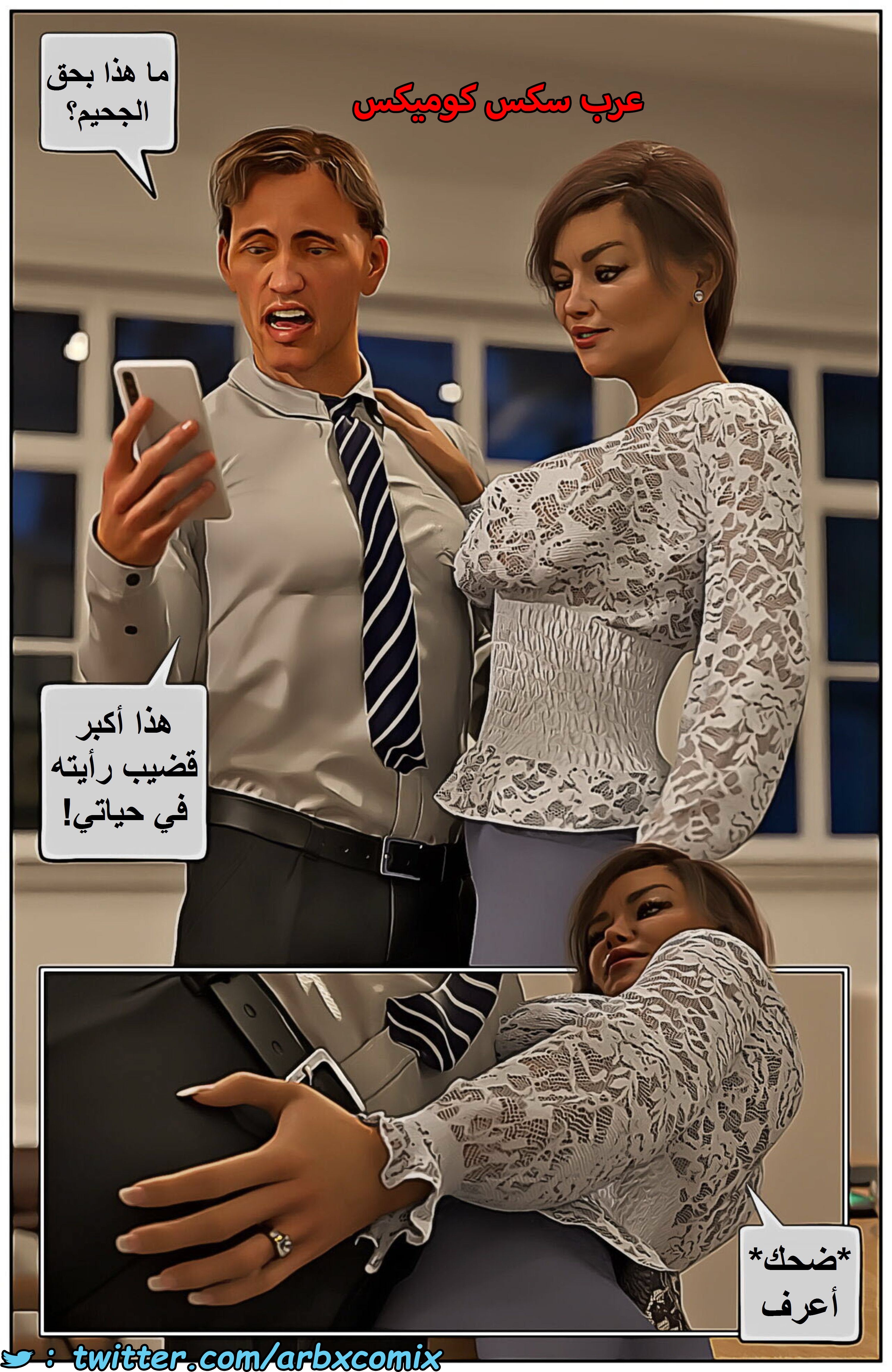 1577 عائلة قذرة - دفع الإيجار