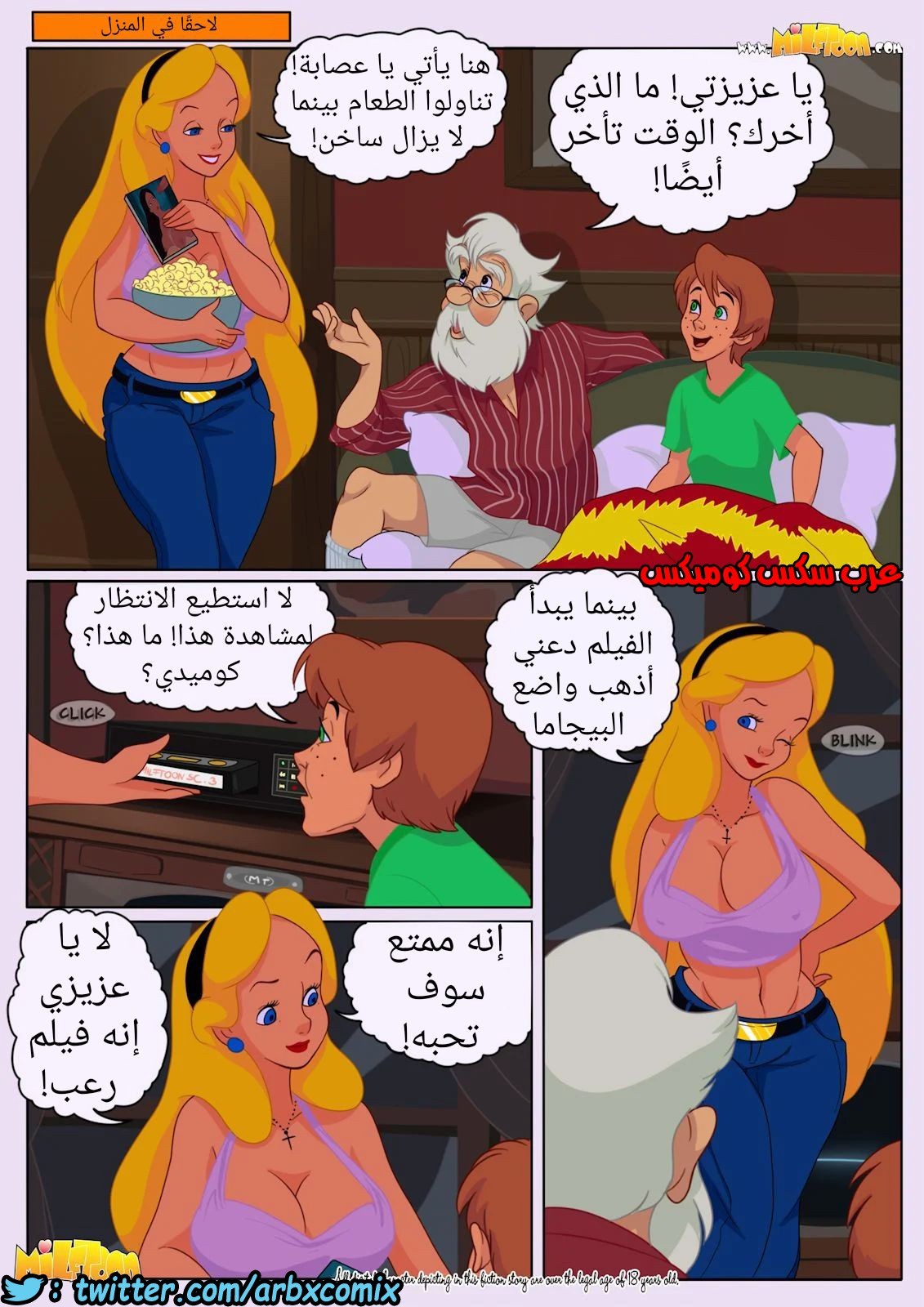 965 من هي أليس؟