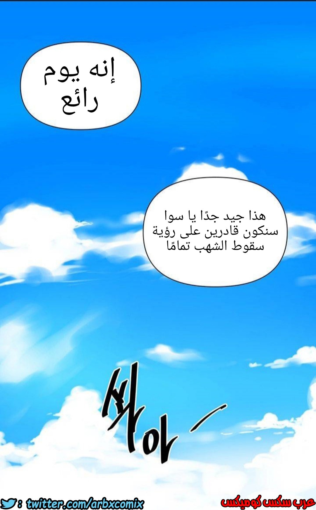 930 صف سري الجزء 69