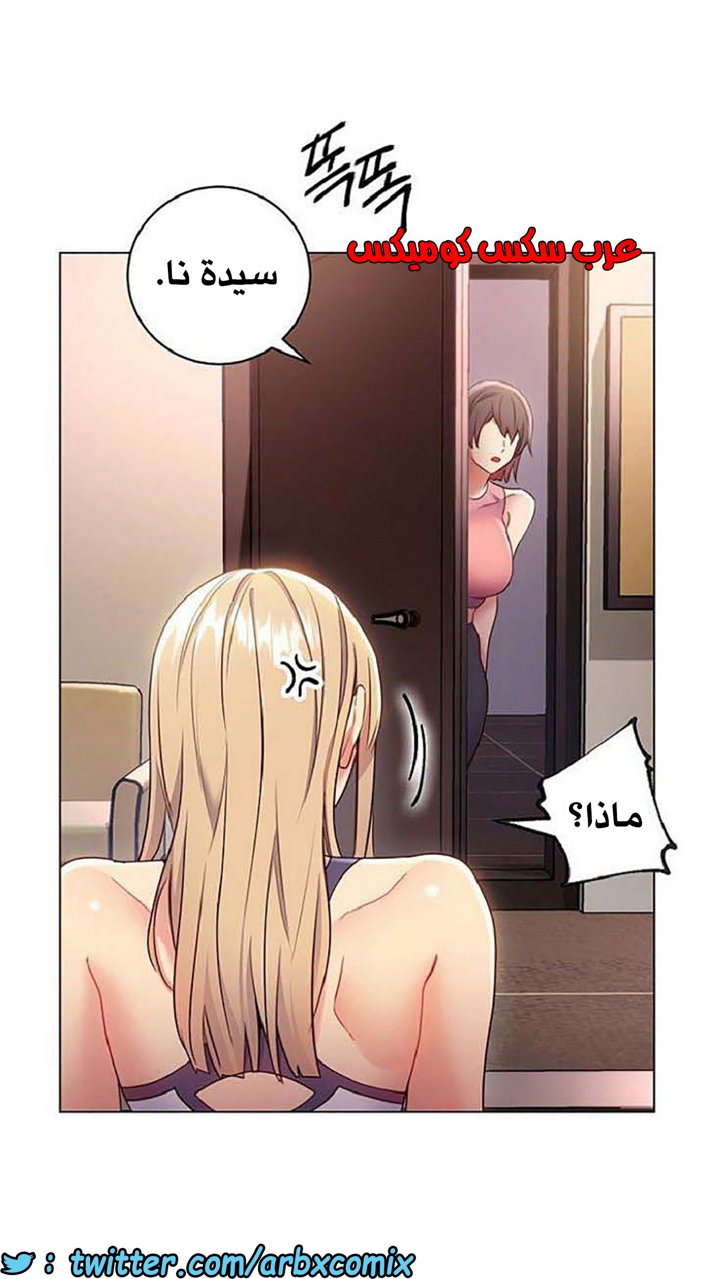 841 أصدقاء زوجة أبي الجزء 12