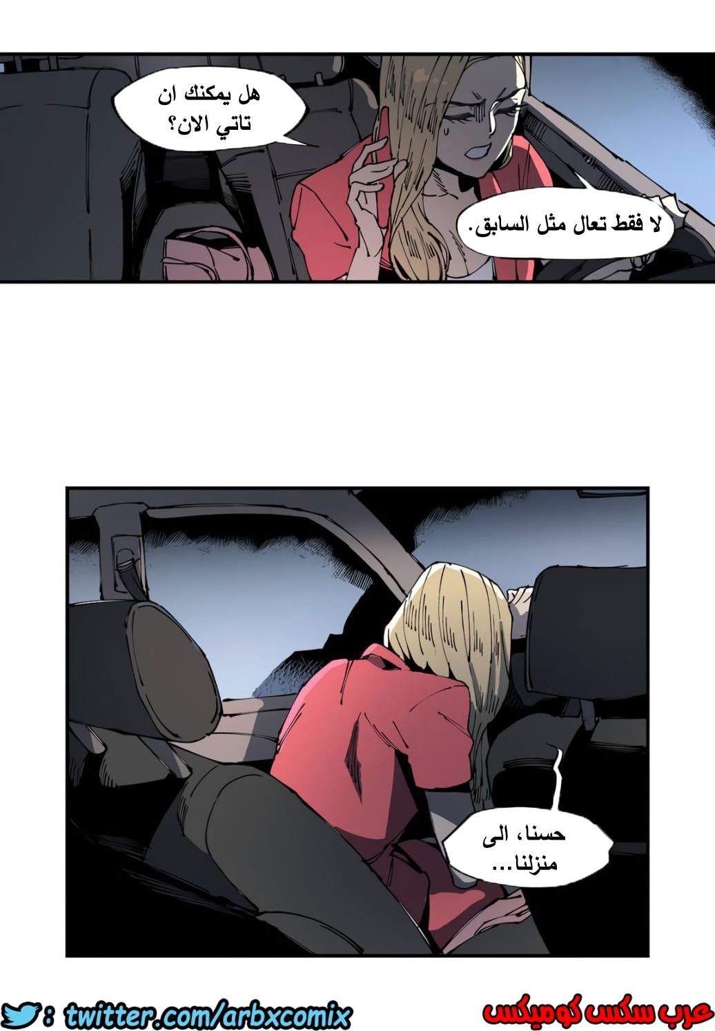 856 الملائكة البيضاء ليس لديها راحة الجزء 1