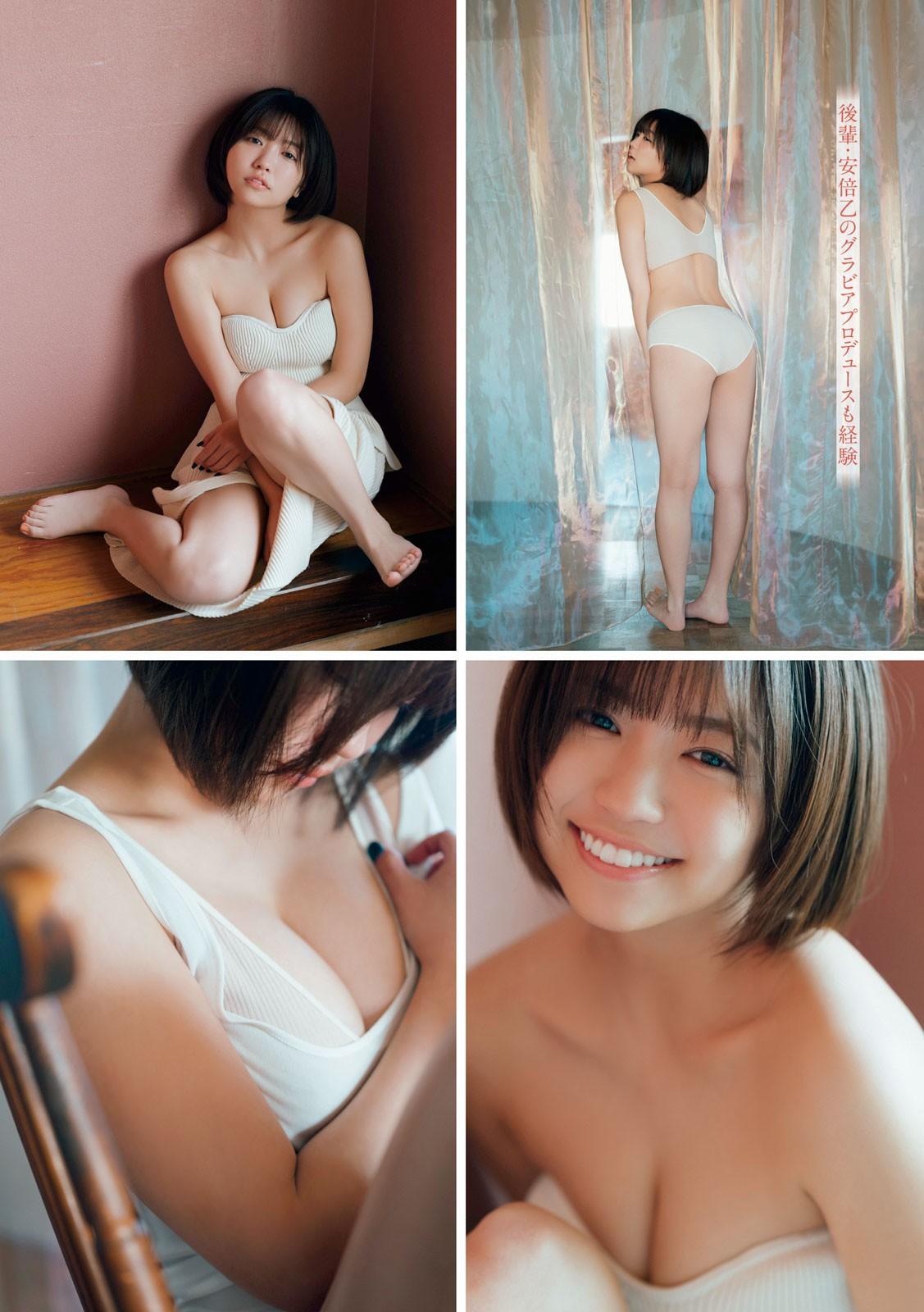 Yuno Ohara 大原優乃, Young Magazine 2023 No.10 (ヤングマガジン 2023年10号)(5)