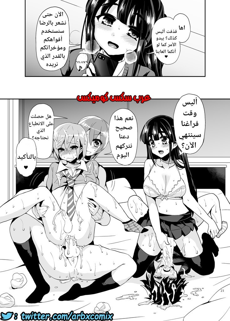 447 فوتاناري وقت العقاب الجزء 1