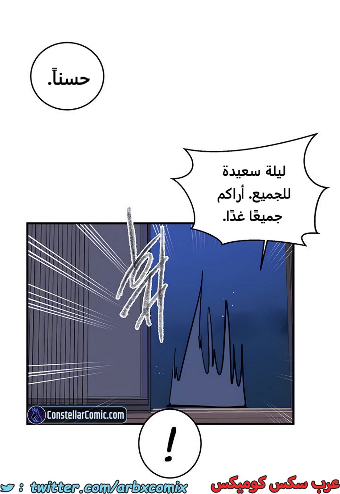 1976 صف سري الجزء 181