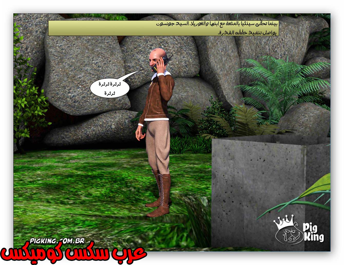 176 العائله المفقوده الجزء 13