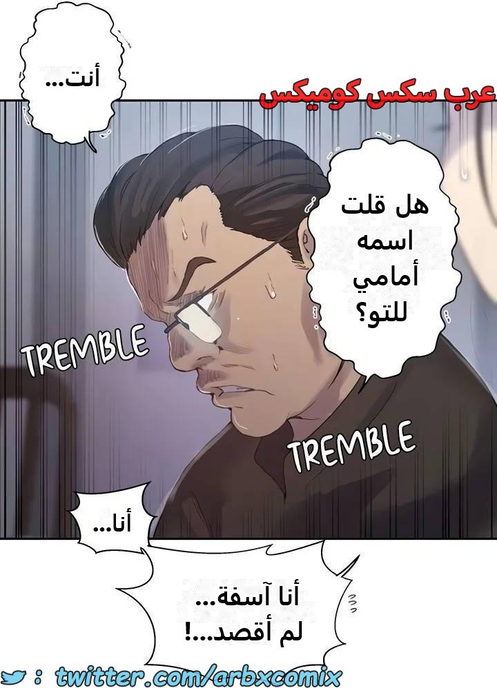 2484 صف سري الجزء 265