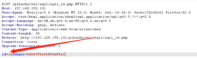 sqlinject2
