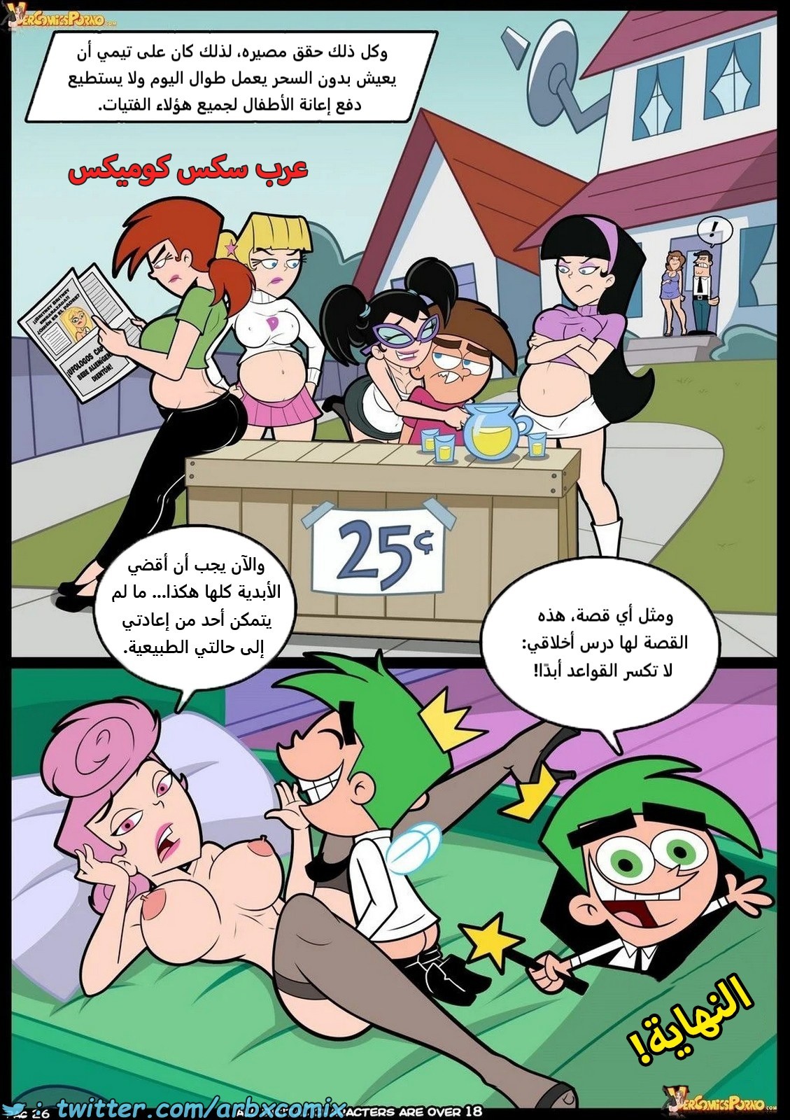 2170 كسر القواعد الجزء 6