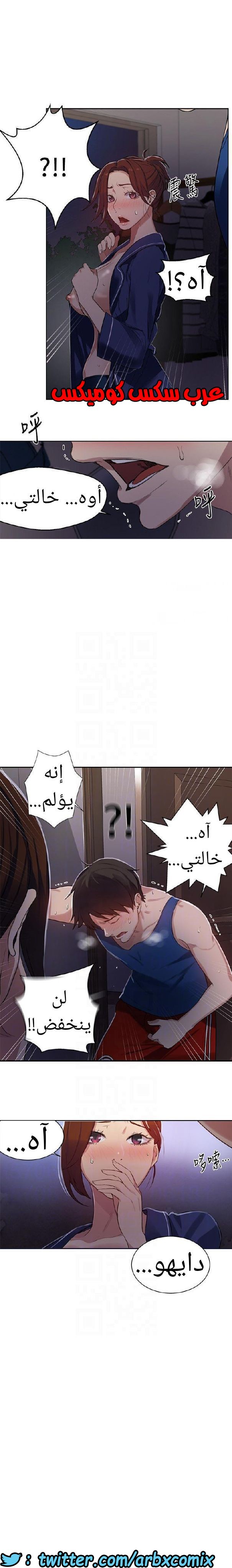 866 صف سري الجزء 5